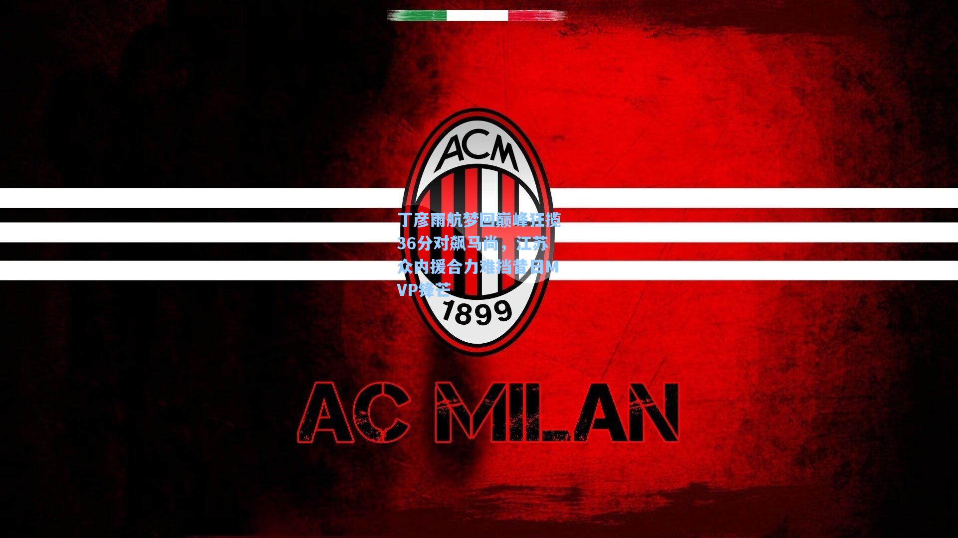 丁彦雨航梦回巅峰狂揽36分对飙马尚，江苏众内援合力难挡昔日MVP锋芒