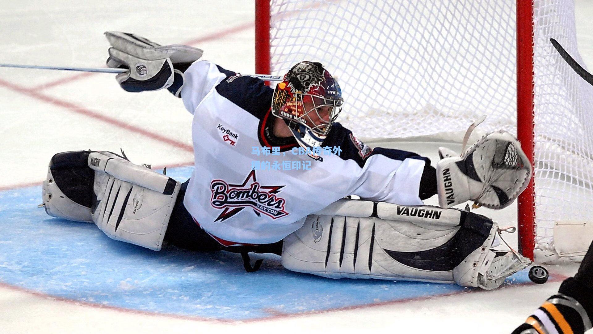 马布里,CBA传奇外援的永恒印记